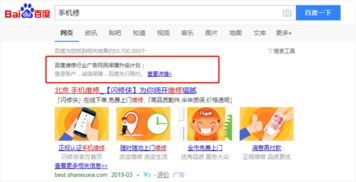 升級網(wǎng)民權益保障計劃 3C維修廣告推行“假一賠三”與信息咨詢服務